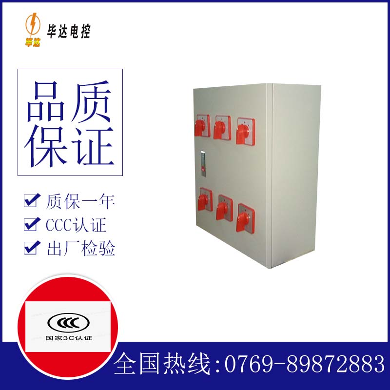 象州风机控制箱