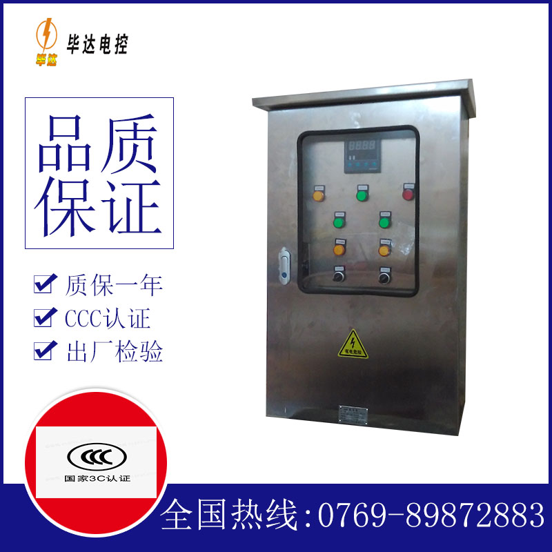 象州控制箱