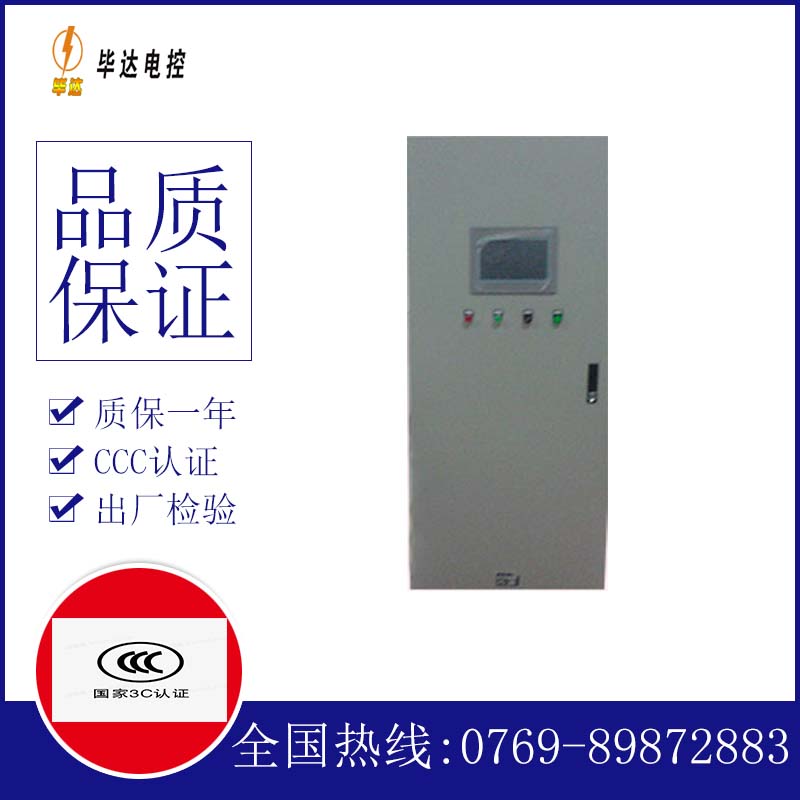 象州变频控制箱