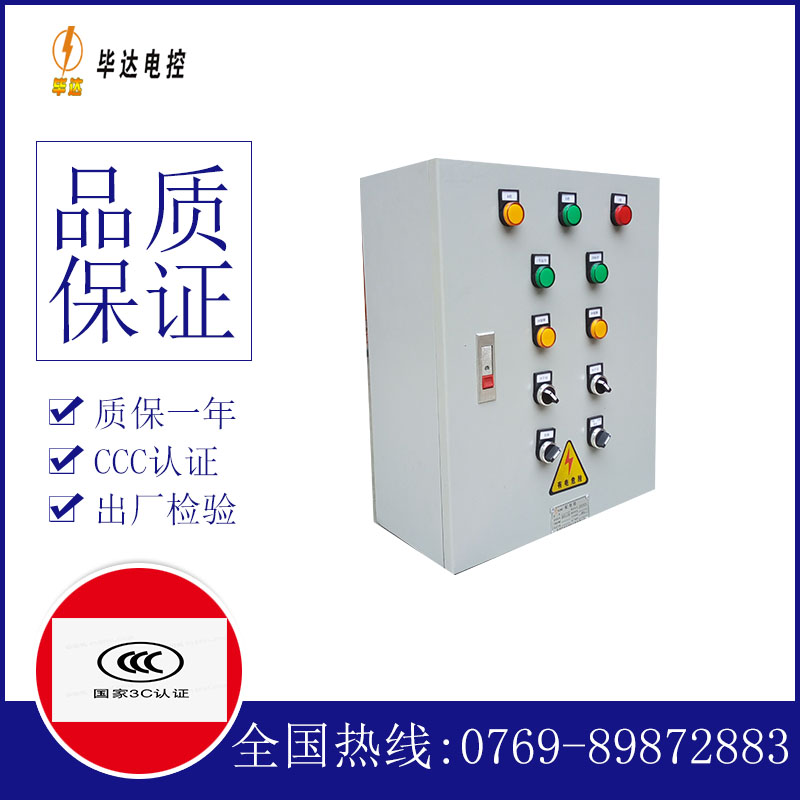 象州一用一备控制箱
