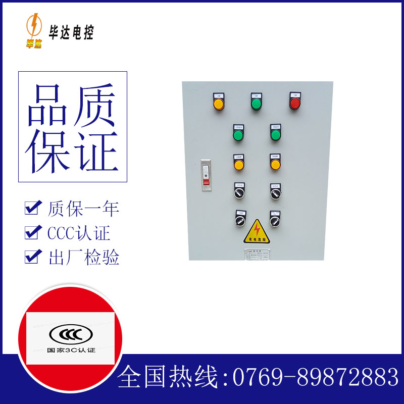 象州水泵控制箱