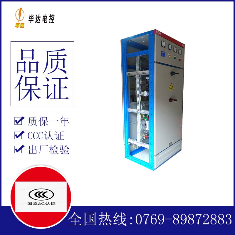 象州GGD固定式开关柜