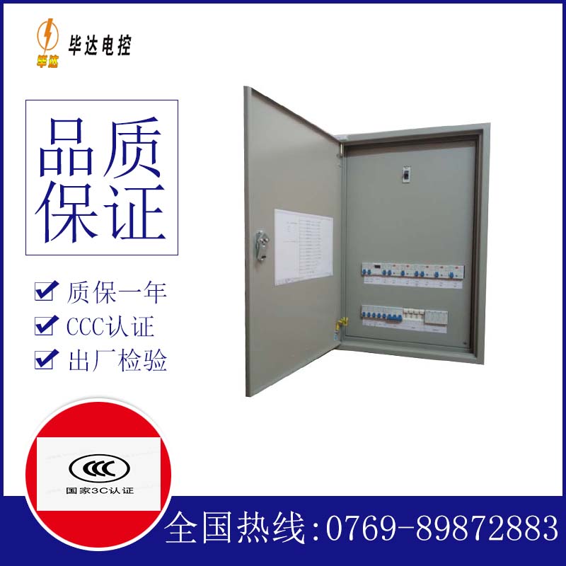 象州成套控制箱